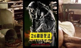 26种死法在线观看免费,惊悚揭秘，免费在线观看生死奥秘